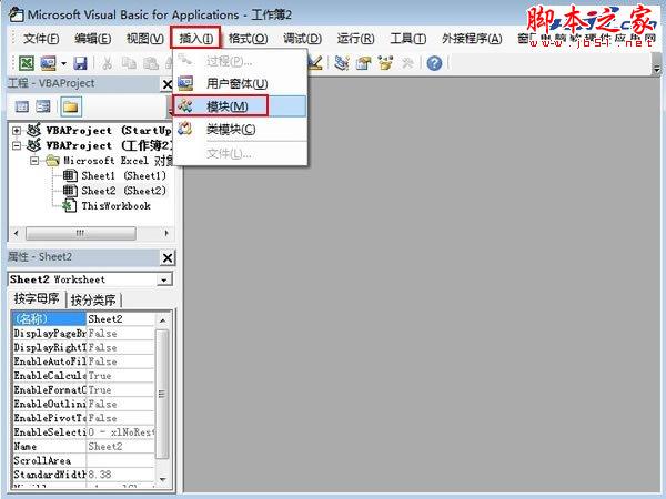 调出VBA编辑器
