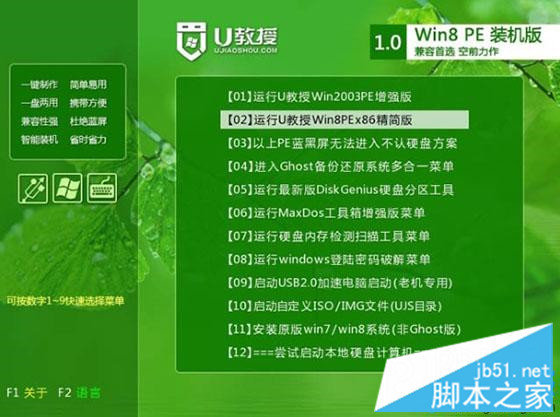 神舟笔记本电脑重装win7系统3