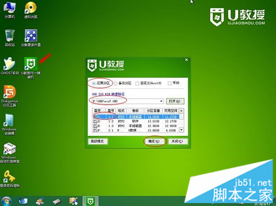 神舟笔记本电脑重装win7系统4