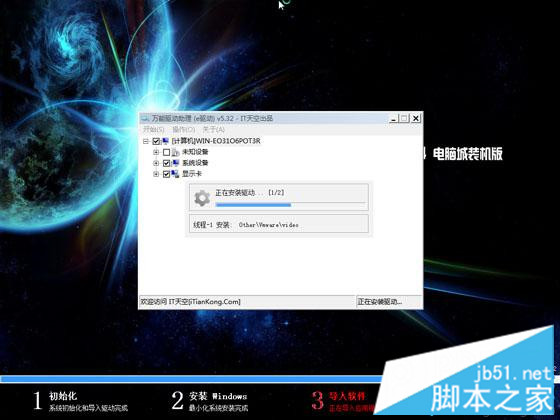 神舟笔记本电脑重装win7系统6