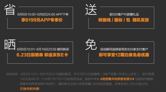 华硕灵耀U3000享好礼