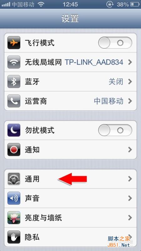 如何为iphone设置复杂密码