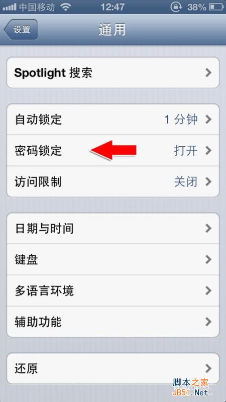 如何为iphone设置复杂密码