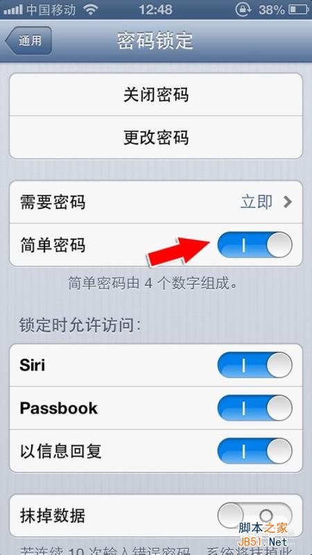 如何为iphone设置复杂密码