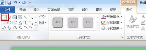 word画图怎么用？