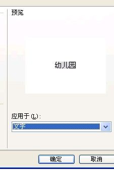 word中如何设置边框和底纹