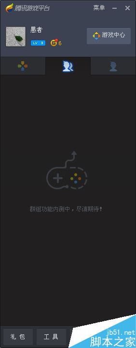 TGP怎么设置自动更新游戏？TGP自动更新游戏设置方法