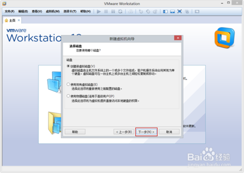 VMware Workstation 10 配置WindowsXP环境
