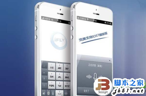 ios7讯飞输入法源地址：讯飞输入法cydia官方源地址介绍1