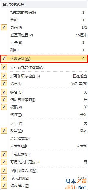 调出字数按钮