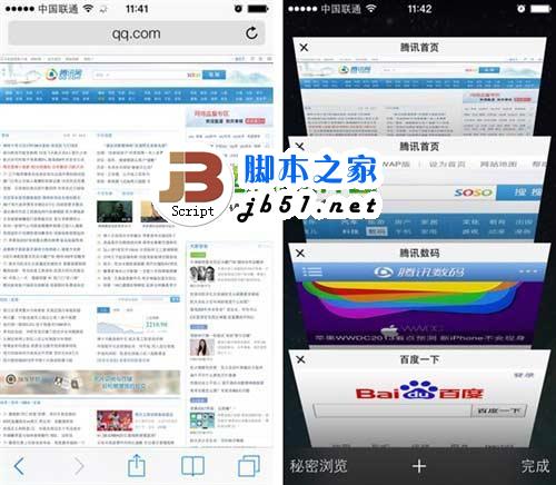 iphone5s越狱后safari闪退怎么办？iphone5s完美越狱safari闪退解决方法1