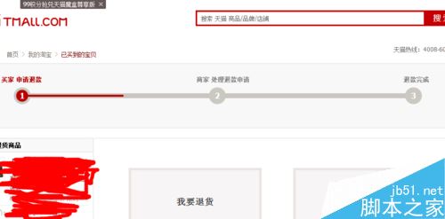 淘宝卖家不同意退货退款应如何解决？