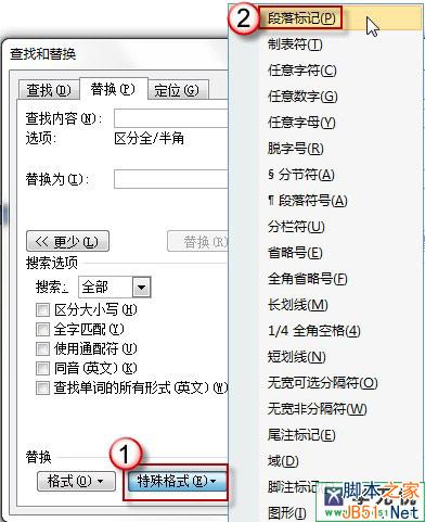 替换特殊格式