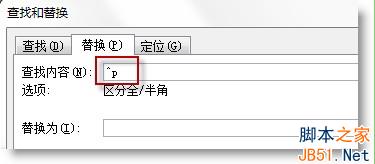查找通配符