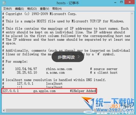 ios7未知错误3004的解决方法