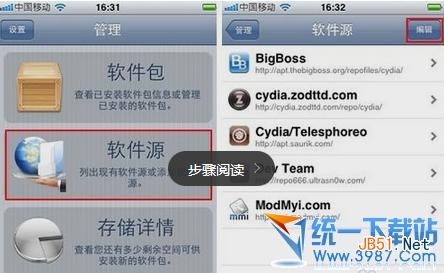 ios7越狱后装etmete