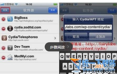 ios7越狱后装etmete