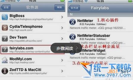 ios7越狱后装etmete
