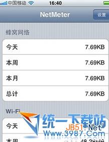 ios7越狱后装etmete