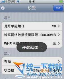 ios7越狱后装etmete