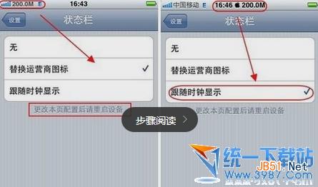 ios7越狱后装etmete