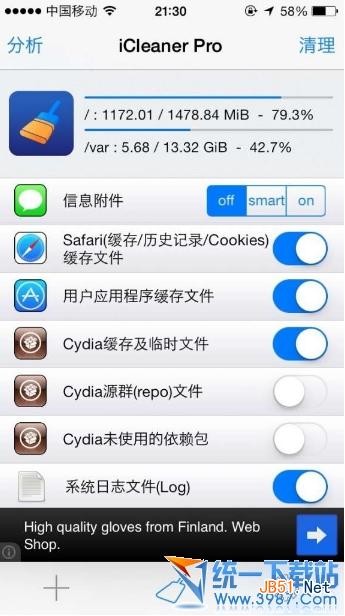 ios7越狱怎么安装icleaner