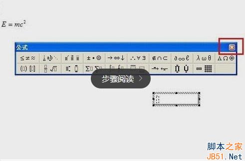 word公式编辑器在哪里？怎么用？