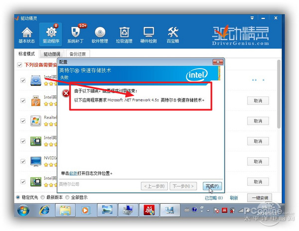 万能网卡驱动谁强？驱动人生PK驱动精灵