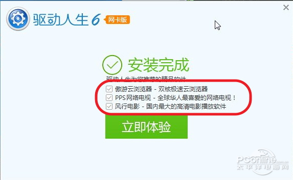 万能网卡驱动谁强？驱动人生PK驱动精灵