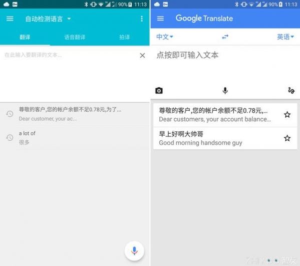 谷歌翻译和有道翻译哪家强？有道翻译和谷歌翻译区别对比详解
