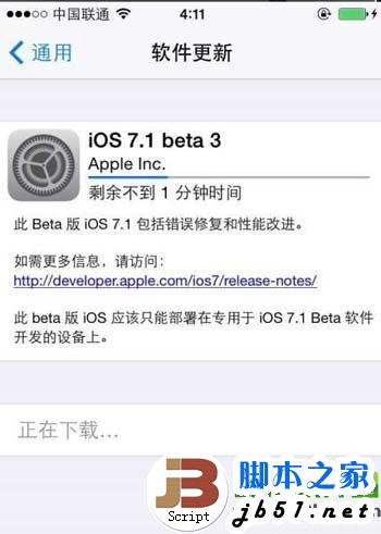 ios7.1 beta3降级ios7.0.4教程1