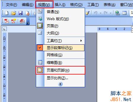 视图页眉和页脚