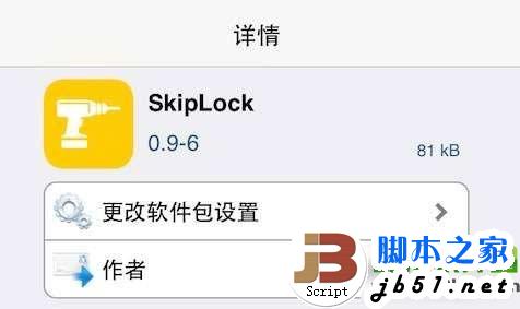 skiplock怎么用？ios7越狱skiplock源下载及使用教程1