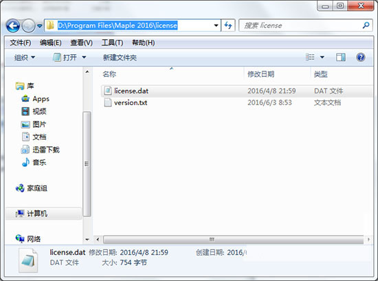 Maplesoft Maple 2016破解安装教程