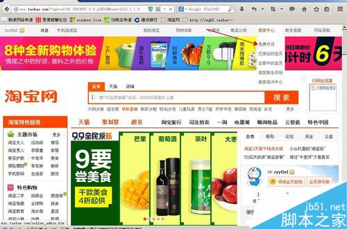 淘宝开店认证不通过怎么办？解决淘宝开店审核不通过的方法