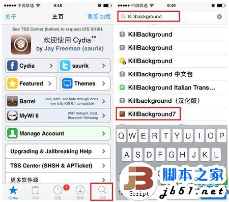 ios7 killbackground怎么设置？killbackground7设置使用教程2