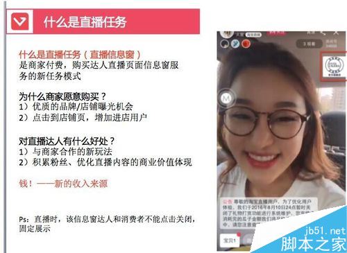 淘宝直播怎么赚钱？淘宝直播赚钱详细教程