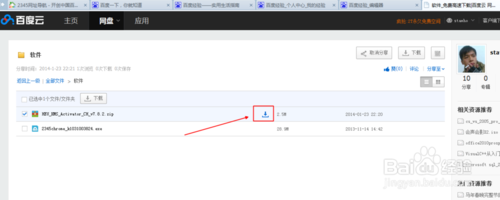 如何一键激活Office2010、2013和WIN7、8、8.1