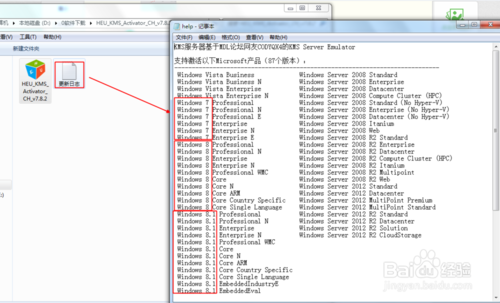 如何一键激活Office2010、2013和WIN7、8、8.1