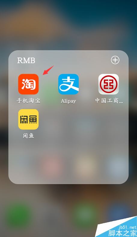 淘宝直播怎么找人？淘宝直播搜索主播教程