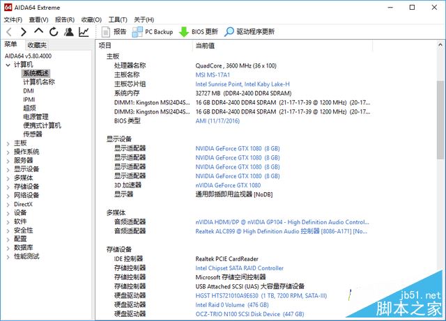 微星GT73VRF值得买吗？微星GT73VRF旗舰游戏本全面详细评测图解