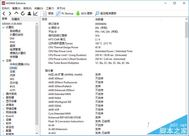 微星GT73VRF值得买吗？微星GT73VRF旗舰游戏本全面详细评测图解