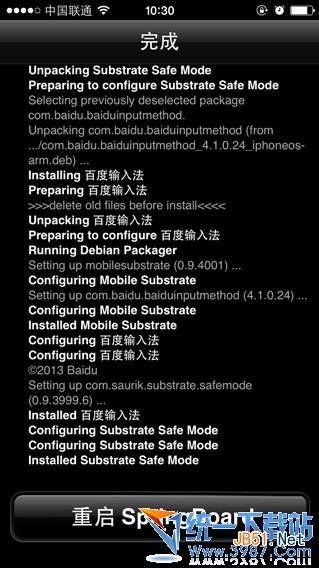 ios7百度输入法不能用