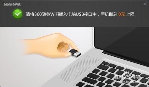 360随身wifi怎么用