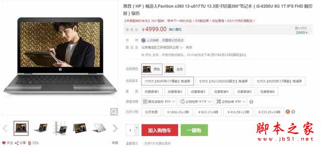 神舟战神Z6值得买吗？神舟战神Z6游戏笔记本全面详细评测图解