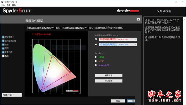 联想小新Air Pro值得买吗？联想小新Air Pro航海王定制版笔记本电脑全面深度评测图解