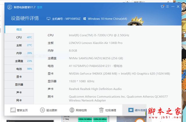 联想小新Air Pro值得买吗？联想小新Air Pro航海王定制版笔记本电脑全面深度评测图解