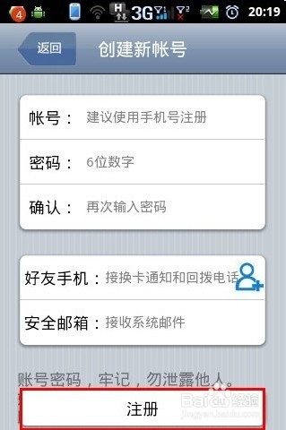 手机怎样定位找人