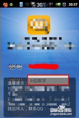 手机怎样定位找人
