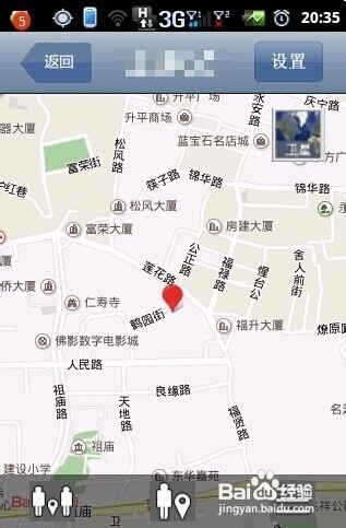 手机怎样定位找人